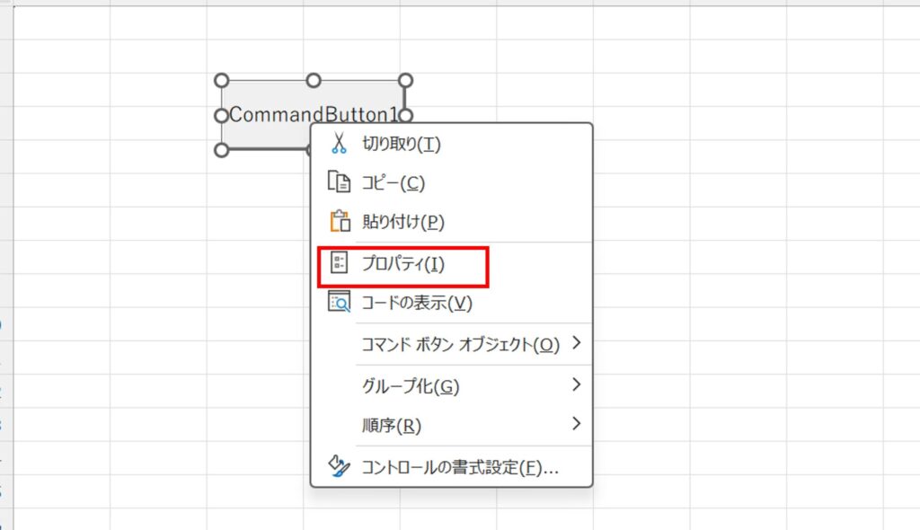 ボタンを右クリックしてプロパティを選択します。