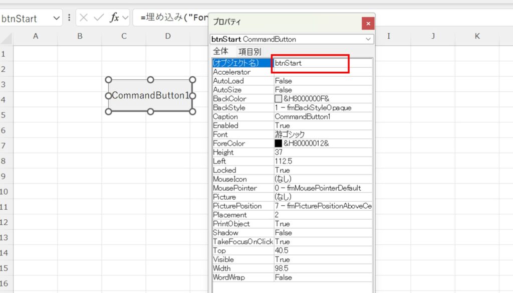Name欄でボタンに表示する名前を編集します。