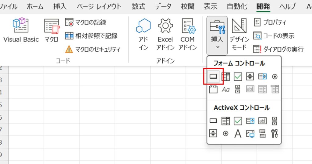 開発→挿入→ボタンを選択します。