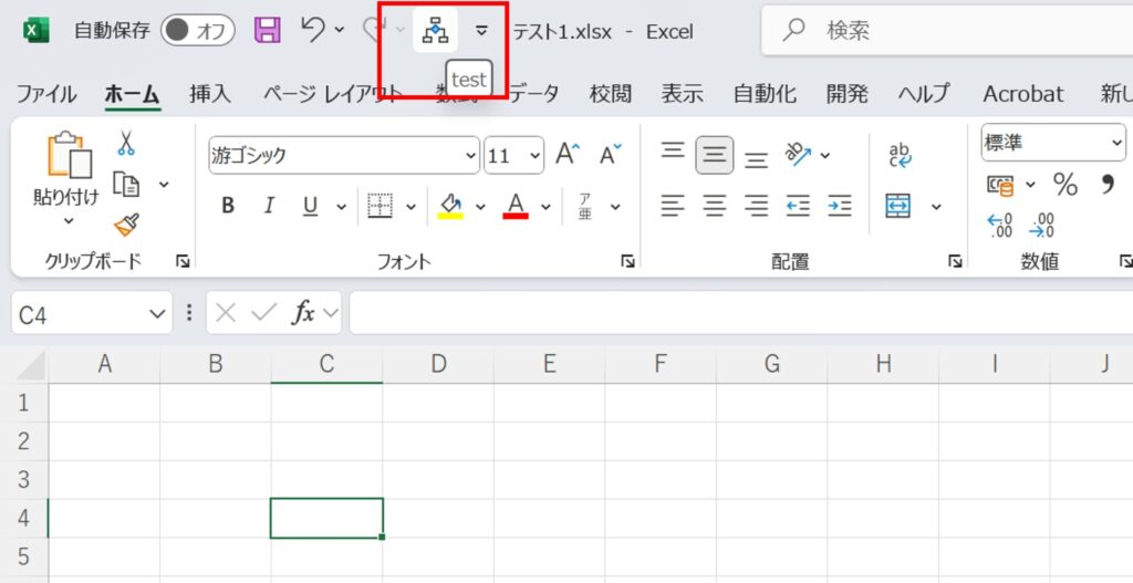 ウィンドウ左上にマクロボタンが登録されていることが確認できます。