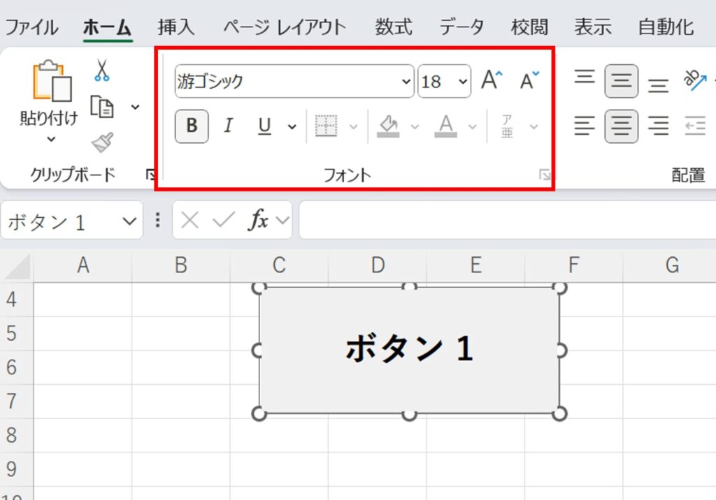 ボタンテキストのフォントも調整