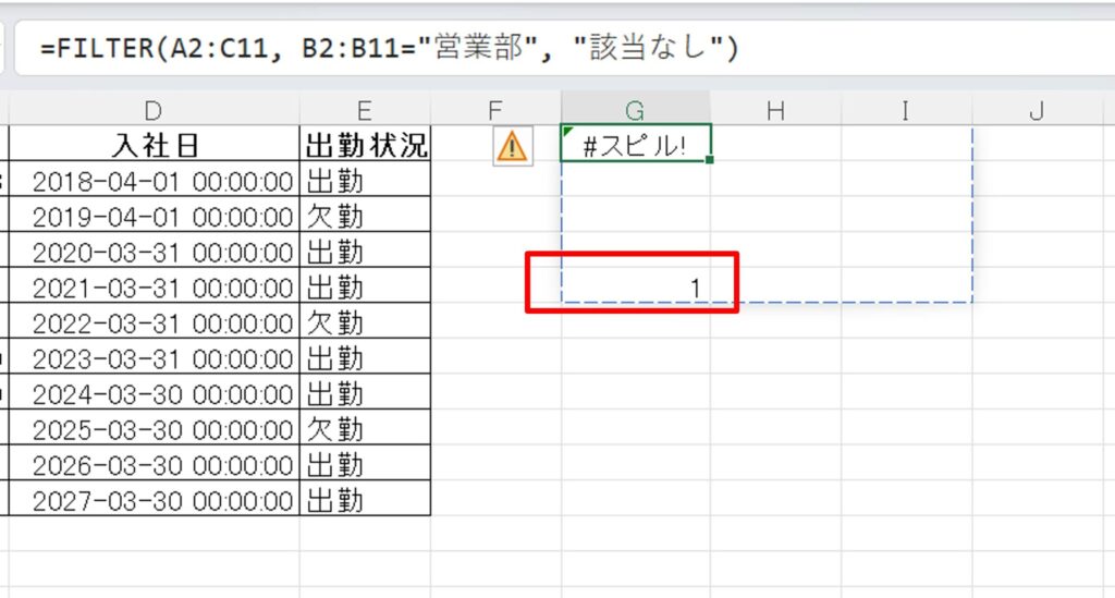 Excel FILTER関数の使い方まとめ|複数条件・別シート・使えない時の対処法も解説!【事務作業がグッと楽に】|エクセル事務ハック