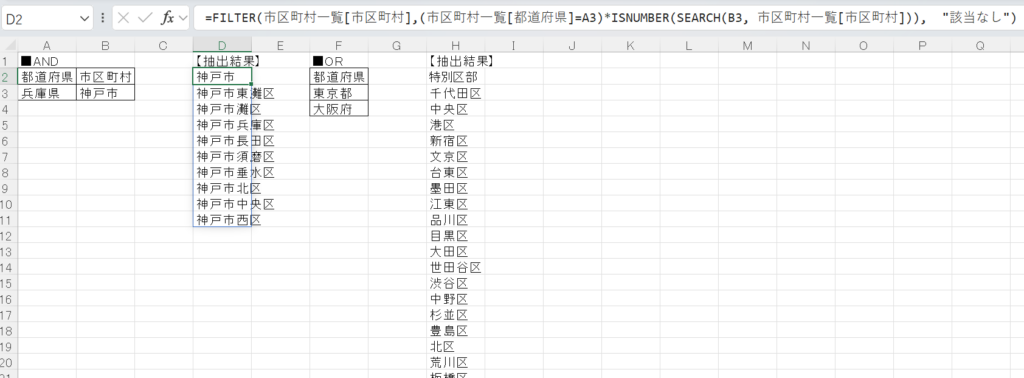 AND条件：(条件1)*(条件2) のように掛け算で書く