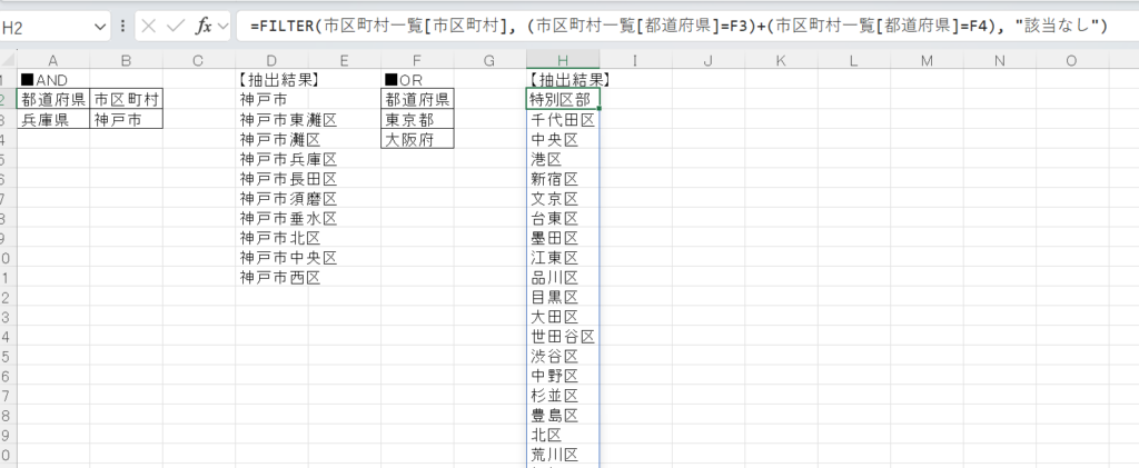OR条件：(条件1)+(条件2) のように足し算で書く