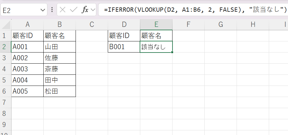 IFERROR関数とIF関数の違いとは?エラー処理の使い分けを実務例でわかりやすく解説|エクセル事務ハック