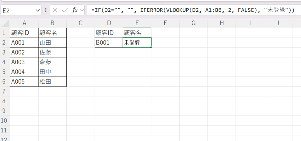 IFERROR関数とIF関数の違いとは?エラー処理の使い分けを実務例でわかりやすく解説|エクセル事務ハック