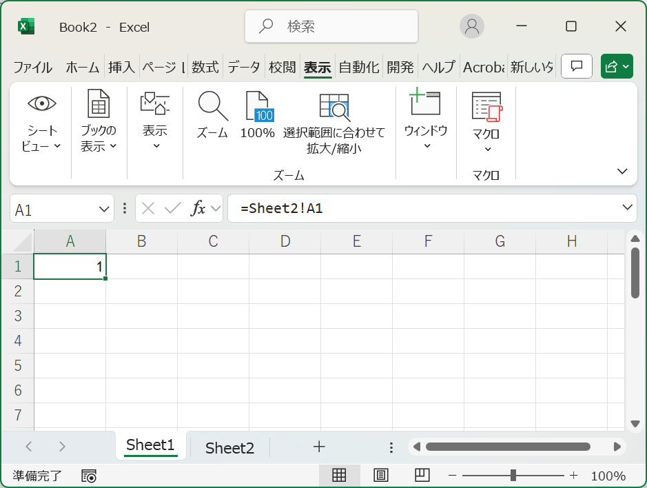 Excelのビックリマーク「!」の意味と使い方|初心者向けに丁寧解説!|エクセル事務ハック