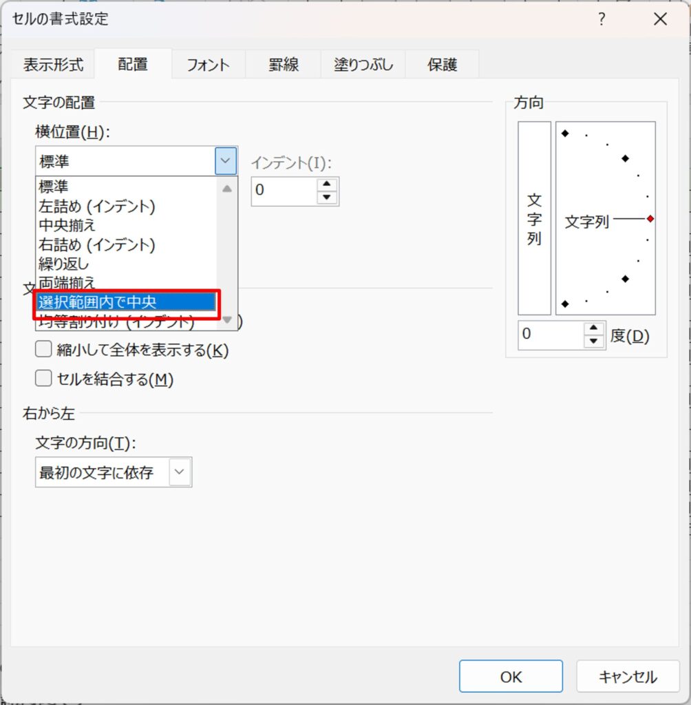 選択 範囲 内 で 中央