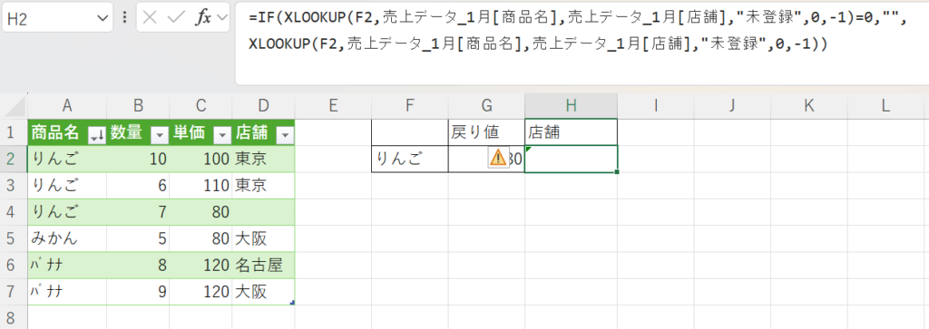「0を表示しない」「空白にしたい」場合の設定