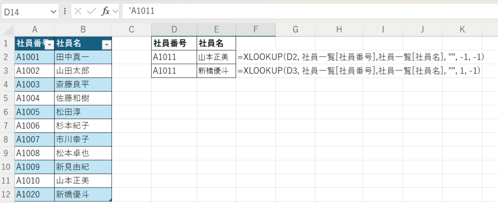 一致モードの違い