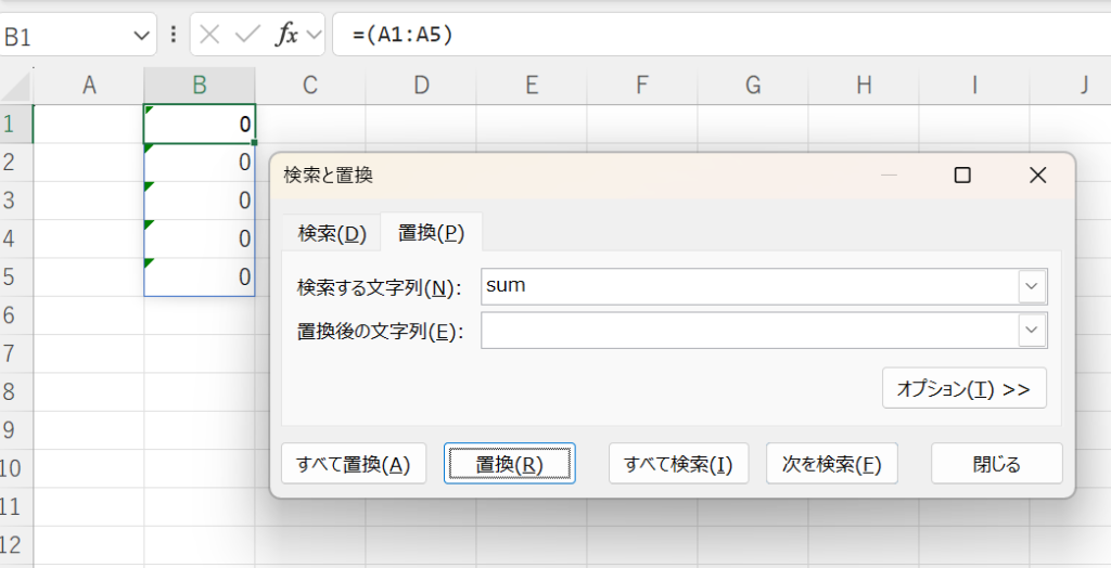 構文の一部（関数名や括弧など）を置換で削除してしまう