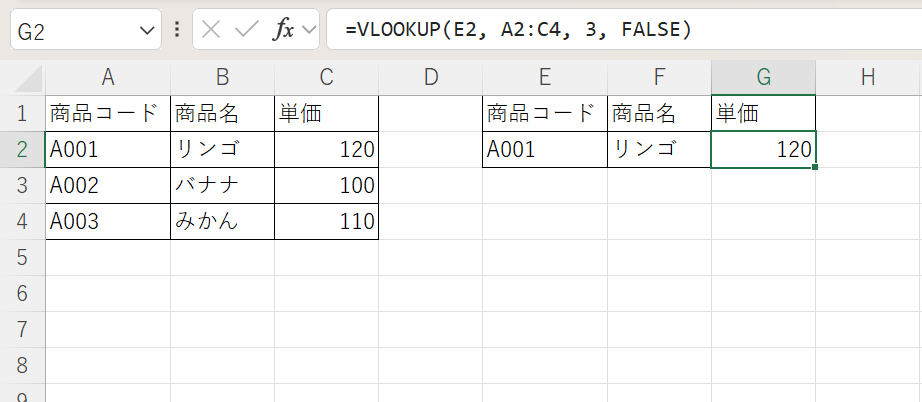 商品コードから単価呼び出し