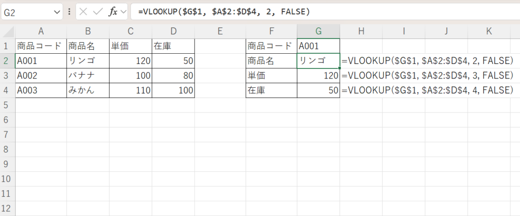 列番号を変更するだけで別項目のデータを取得