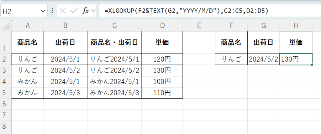 検索用結合列を作成して複数検索をする例