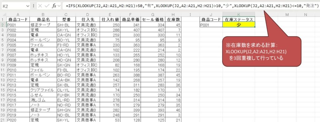 XLOOKUP関数のネスト・関数併用例