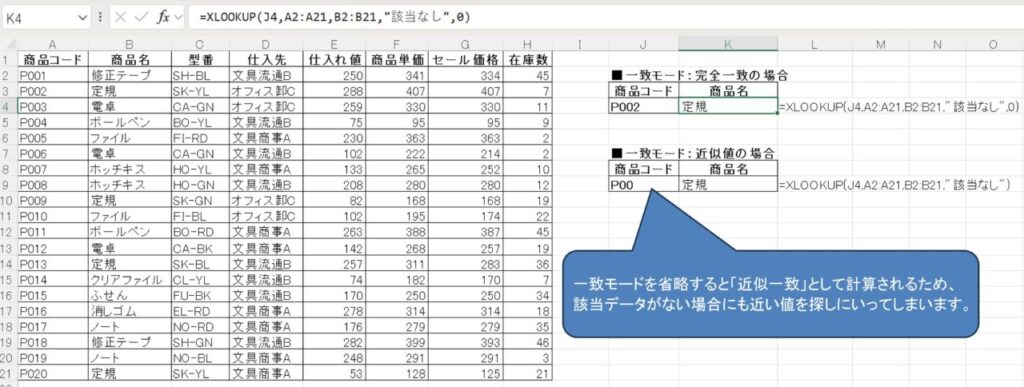 検索モードを指定する
