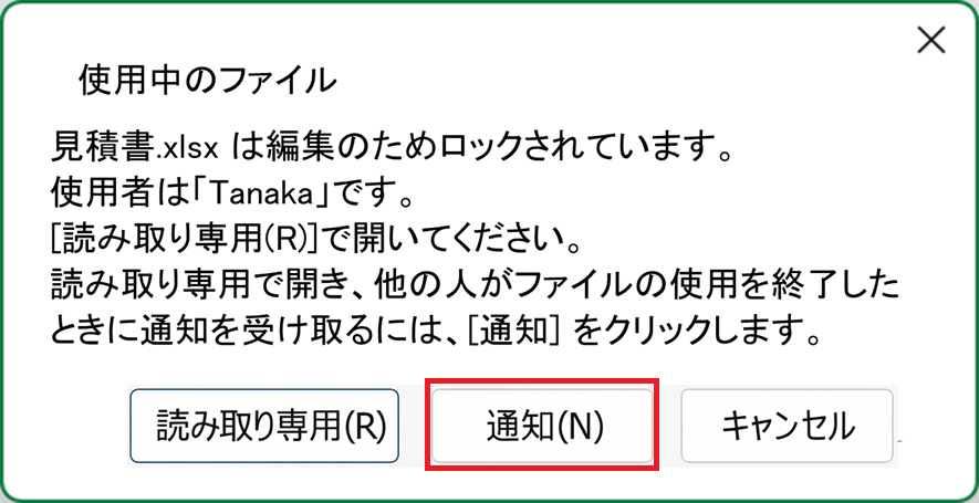 通知ボタンを押して、他の編集者が作業を終えたら教えてもらう