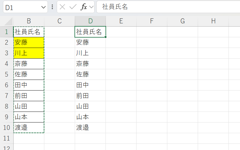 値のみ貼り付け結果