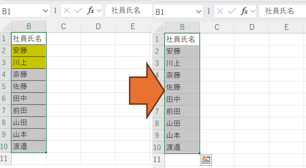 書式のクリア前とクリア後
