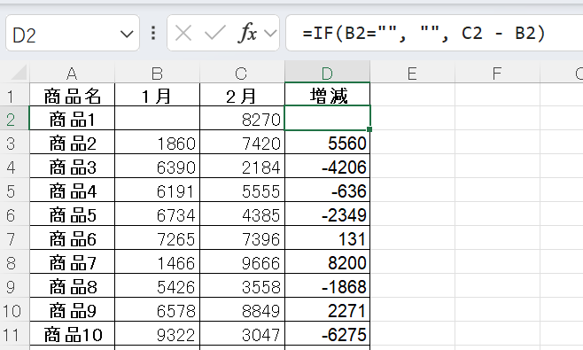 空白データがある場合