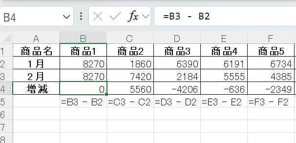 行（上下）での比較例
