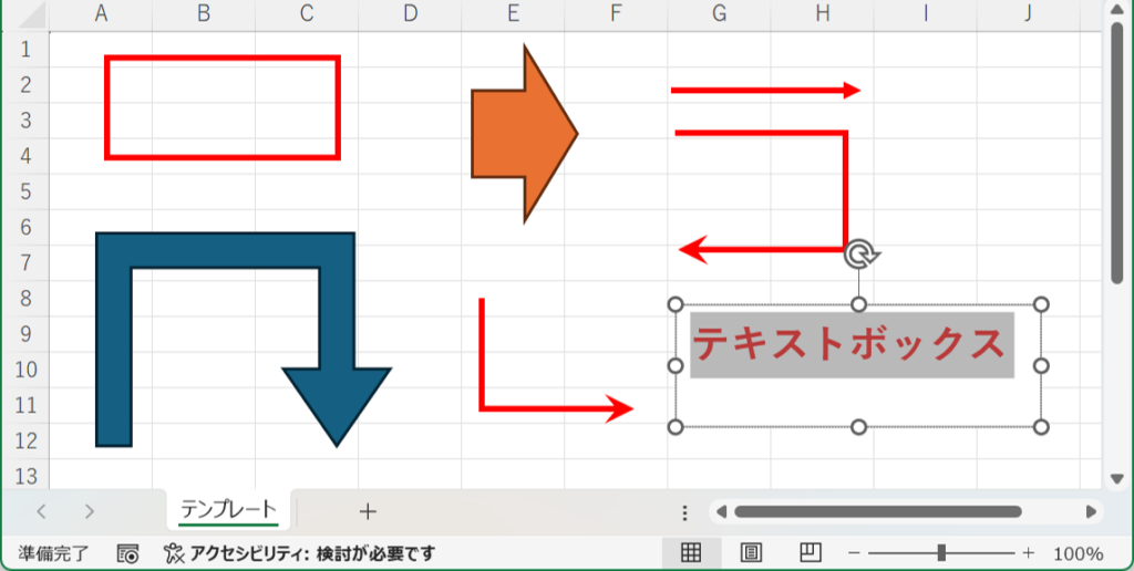 よく使う図形をシートにまとめて保存