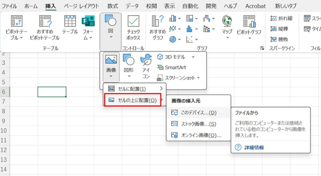 保存した図形の呼び出し
