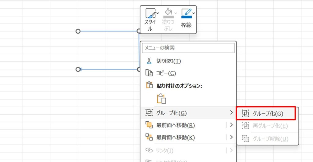 図形のグループ化