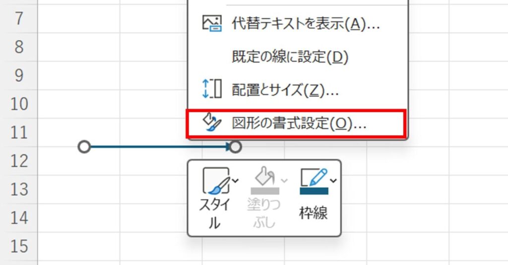 図形の書式設定