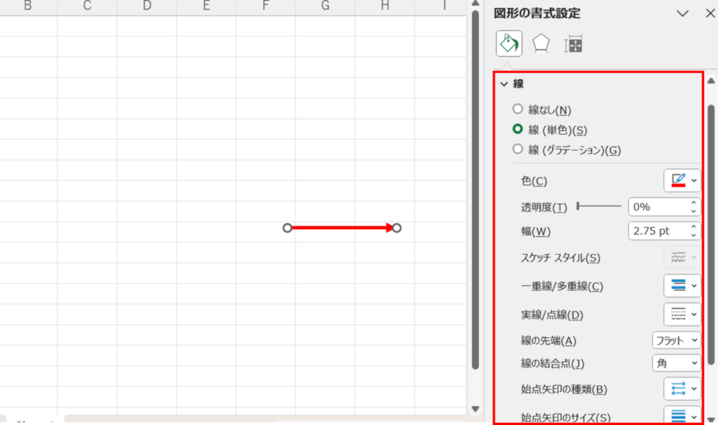 図形の書式設定で詳細を設定