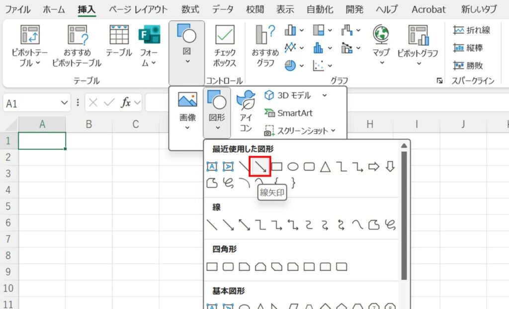 基本の矢印メニュー