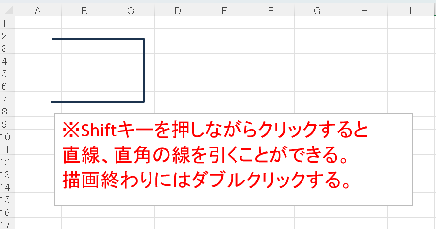 Shiftキーを押しながら描画する