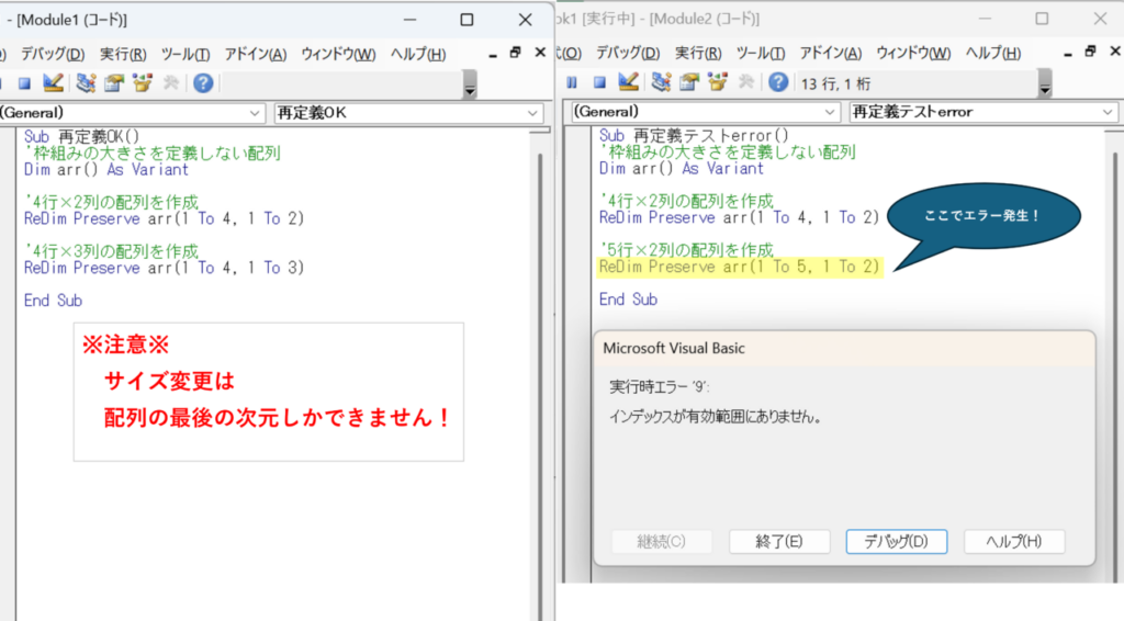 2次元配列の再定義