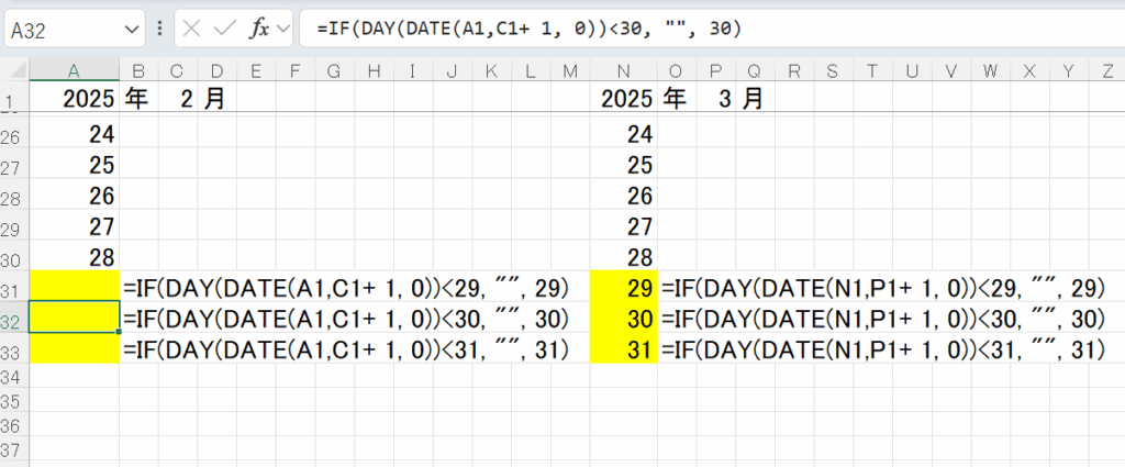 30日を非表示にする例