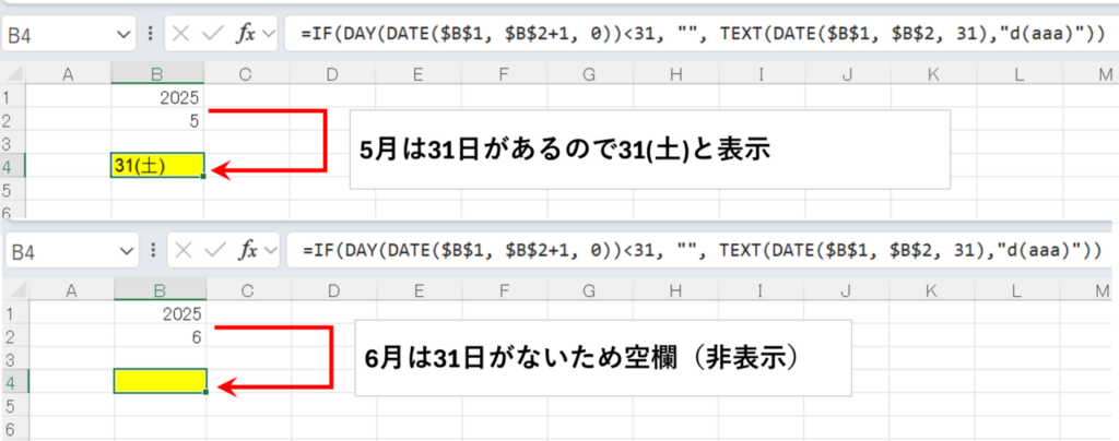 31日非表示例3TEXT関数を利用して曜日も表示