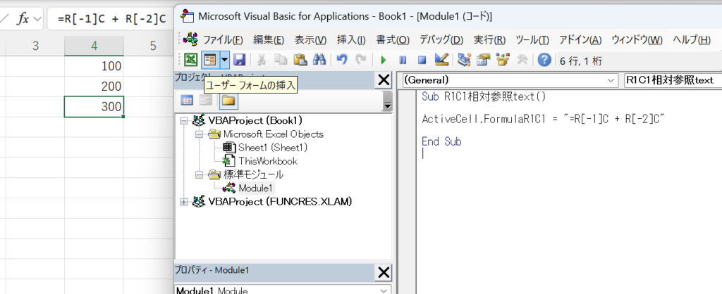 vbaのFormulaR1C1で関数指定(相対参照)の例