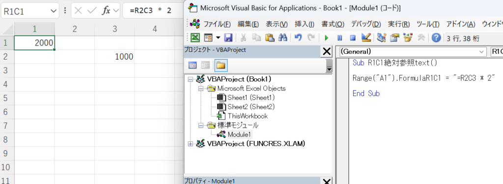 vbaのFormulaR1C1で関数指定(絶対参照)の例