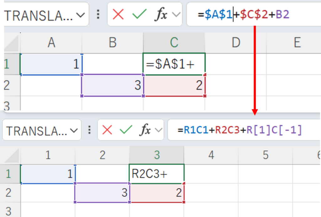 R1C1表示形式比較