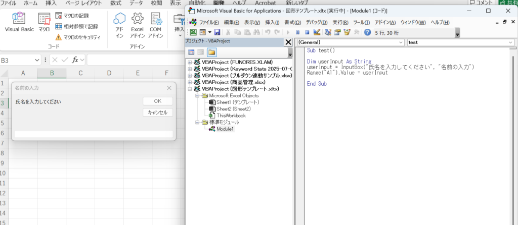 InputBox使用例