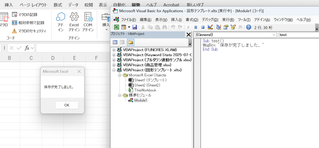 MsgBoxの入力例