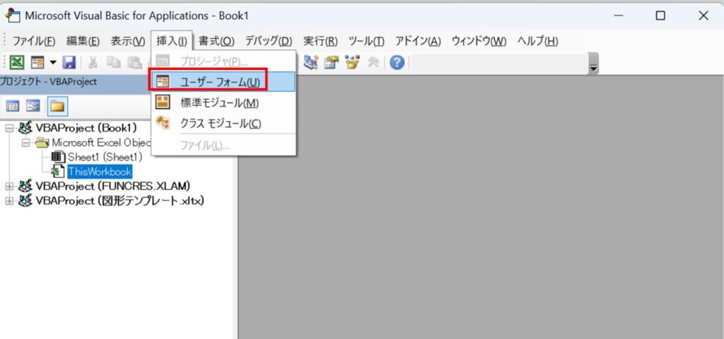 挿入メニューユーザーフォームを選択