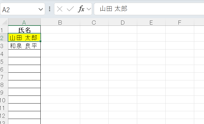 条件付き書式設定後の様子