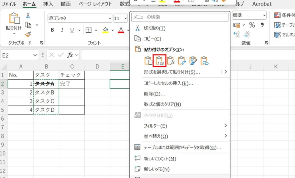 右クリックメニューの「123」アイコンをクリック