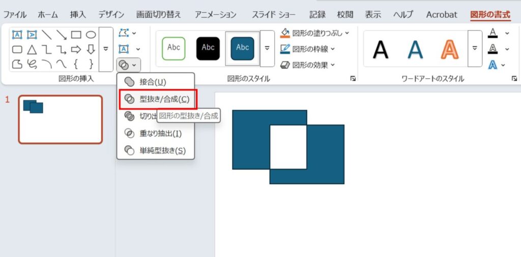 PowerPoint2型抜き