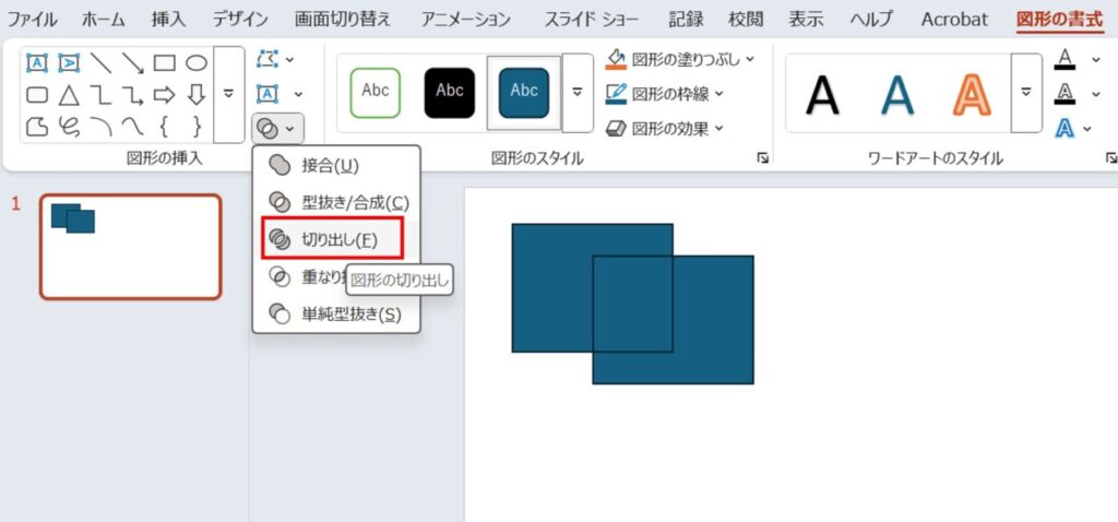 PowerPoint3切り出し