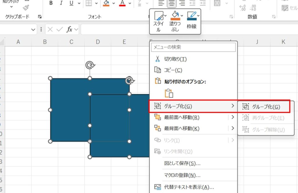 複数の図形をグループ化