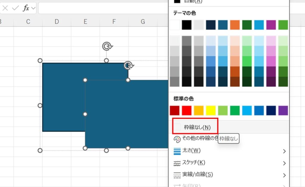 枠線なしに設定