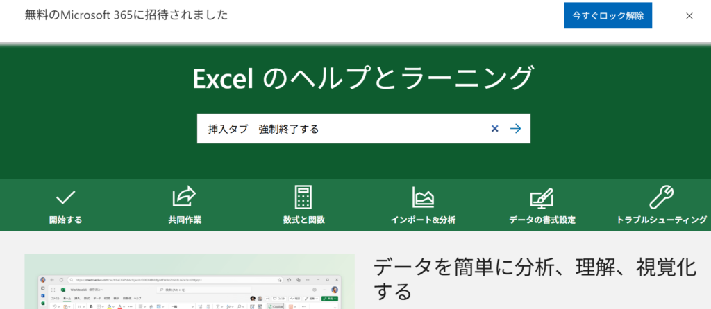 公式ヘルプ利用例