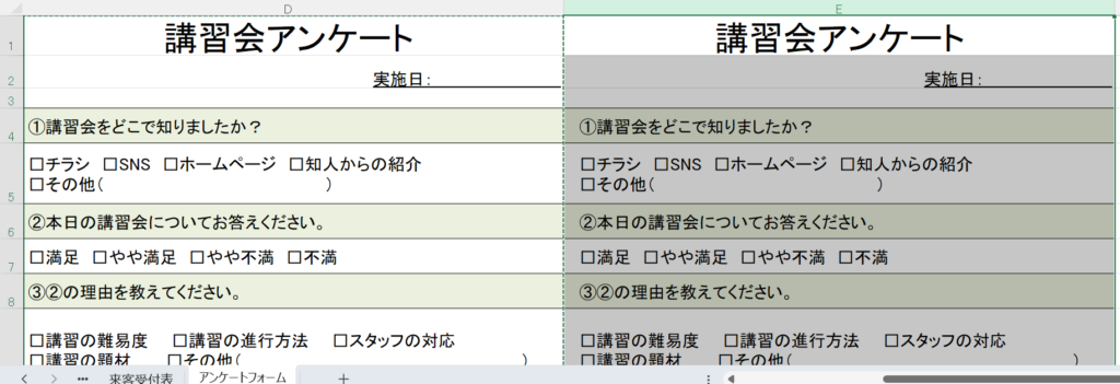 コピーしたセルの挿入_挿入後の様子