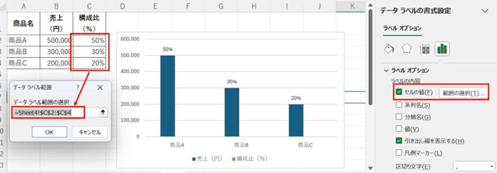 ラベルオプション_セルの値で任意の値を設定